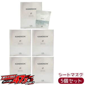 �y5�Z�b�g �zKAMEREON �J�����I�� �V�[�g�}�X�N 30mL×6�� ���ێ��V�[�g�}�X�N ���邨�� �����Ƃ� �n���c�� �����S�ʎ��|�{�זE�G�L�X �q�A�������_Na �Z���~�h�z�� �������K�i ��������