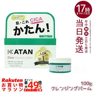 �y��A���E�O���ό`�z KATAN �V�J �N�����W���O�o�[�� 100g �J�^�� �V�J�P�A cica ���C�N���Ƃ� ���ϗ��Ƃ� W���s�v �ь� �V�J�o�����X���[�V���� ���ϐ� ������CICA������ ���ꂵ�������� �c��