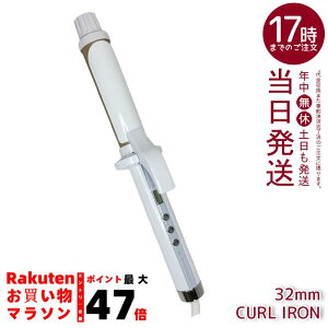 ���� KINUJO �J�[���A�C���� 32mm KC32N �w�A�A�C���� �V���N�v���[�g �ō�200�� 10���P�ʒ��� �}�C�i�X�C�I�� �����d��OFF �C�O�Ή� ������ �w�A�X�^�C�����O ���K�i ��������