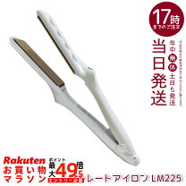 楽天市場】絹女 ストレートアイロン lm225の通販