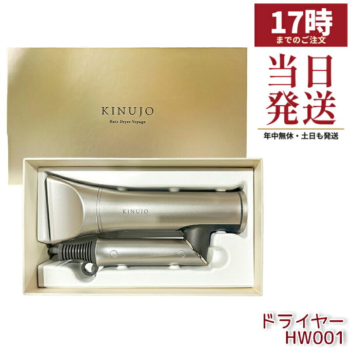 楽天市場】絹女 KINUJO ヘアドライヤー 海外対応 ボヤージュ Hair 