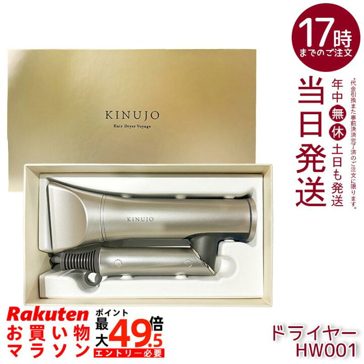 楽天市場】絹女 KINUJO ヘアドライヤー 海外対応 ボヤージュ Hair 