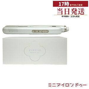 ���� KINUJO �~�j�A�C���� �h�D�[ MINI IRON deux KM001 �z���C�g �v���[�g��15mm �V���N�v���[�g 160��/200�� �}�C�i�X�C�I�� �����d��OFF �C�O�Ή� ���y�� ���s�p �w�A�A�C���� ���K�A���i ��������