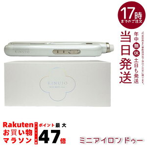 ���� KINUJO �~�j�A�C���� �h�D�[ MINI IRON deux KM001 �z���C�g �v���[�g��15mm �V���N�v���[�g 160��/200�� �}�C�i�X�C�I�� �����d��OFF �C�O�Ή� ���y�� ���s�p �w�A�A�C���� ���K�A���i ��������