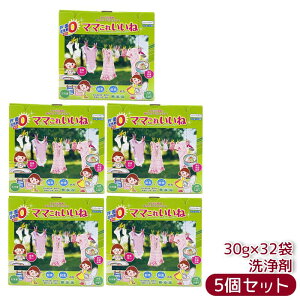 高陽社 ママこれいいね 960g (30g×32袋) 洗剤 無添加 大容量 多機能洗浄剤 界面活性剤ゼロ 徳用 酸素と酵素の洗浄剤 粉末 洗濯洗剤 食器洗い 掃除 風呂釜 過炭酸ナトリウム 国内正規品 送料無料