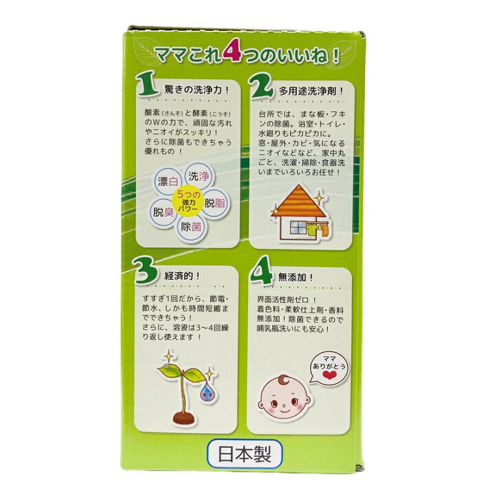 楽天市場】【5個セット】高陽社 ママこれいいね 960g (30g×32袋) 無 