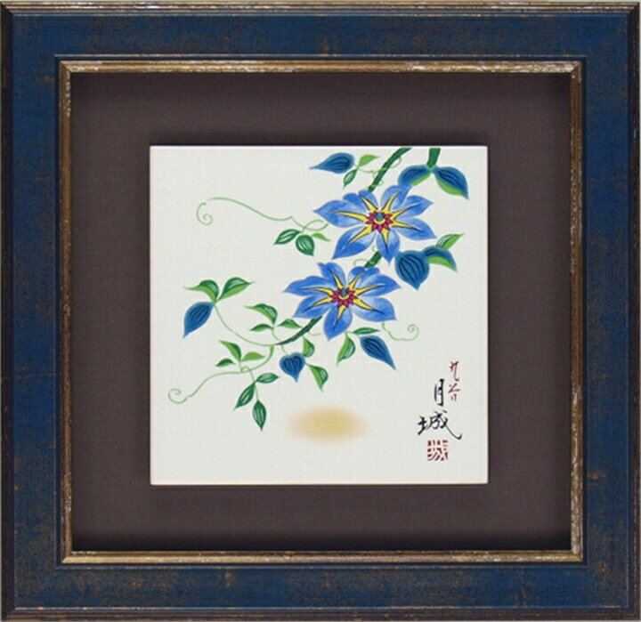 楽天市場】九谷焼 陶額 鉄仙 (ガラス無し) 陶板 陶板画 壁掛け 壁飾り 