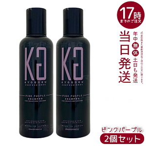 �y2�Z�b�g�zKYOGOKU �s���N�p�[�v�� �J���[�V�����v�[ PP 200ml �s���N�V�����v�[ �����V���� �g�F�n�s���N�w�A�������F����UP�E�_�u���t�@�C���e�C���g�����F�E�_���[�W�P�A�ێ������E��h