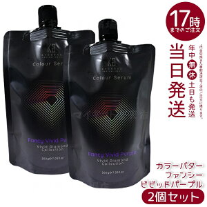 �y2�Z�b�g�zKyogoku �J���[�Z���� �t�@���V�[�r�r�b�h�p�[�v�� 200g ���J���[�o�^�[ �J���[�g���[�g�����g ���������F �_���[�W�P�A �P���`�� �q�A�������_ �T�����ꔄ �������K�i ��������