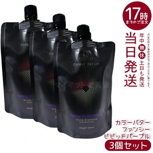 �y3�Z�b�g�zKyogoku �J���[�Z���� �t�@���V�[�r�r�b�h�p�[�v�� 200g ���J���[�o�^�[ �J���[�g���[�g�����g ���������F �_���[�W�P�A �P���`�� �q�A�������_ �T�����ꔄ �������K�i ��������