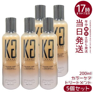 �y5�Z�b�g�zKYOGOKU �J���[�P�A�g���[�g�����g 200ml �J���L�[�v�g���[�g�����g�i�w�}�`���V���N�����_���[�W��C�E�n���R�V�c���o���E�J���[��F�h�~�E�����p�T���P�A�E�R���[�Q���ێ�