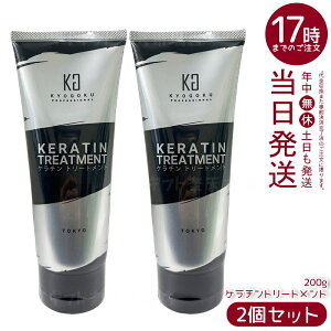 �y2�Z�b�g�zKyogoku �P���`���g���[�g�����g 200g ���t100% �����x�P���`�� ������ �_���[�W�P�A �u���[�`�� �n���R�V���� �T�����ꔄ �������K�i ��������