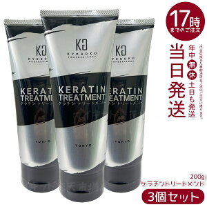 �y3�Z�b�g�zKyogoku �P���`���g���[�g�����g 200g ���t100% �����x�P���`�� ������ �_���[�W�P�A �u���[�`�� �n���R�V���� �T�����ꔄ �������K�i ��������