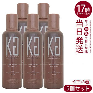 �y5�Z�b�g�zKYOGOKU �s���N�u���E�� �J���[�V�����v�[ 200ml �s���N�V�����v�[ �����V���� �C�G�x�t���g�F�n�E�u���[�`��Ԃݗ}���E�s���N�u���E���w�A�������ێ��E�_���[�W�P�A�ێ������c