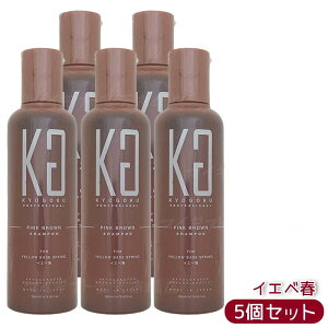 KYOGOKU �s���N�u���E�� �J���[�V�����v�[ 200ml �s���N�V�����v�[ �����V���� �C�G�x�t���g�F�n�E�u���[�`��Ԃݗ}���E�s���N�u���E���w�A�������ێ��E�_���[�W�P�A�ێ������c���o���E�z�[