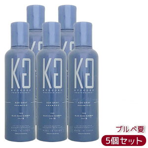 KYOGOKU �A�b�V���O���[ �J���[�V�����v�[ 200ml �O���[�V�����v�[ �����V���� �u���x�Ĕ����F�n�E�u���[�`�㉩�΂ݗ}���E�A�b�V���O���[�w�A�������ێ��E�_���[�W�P�A�ێ������c���o���E�z