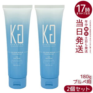 �y2�Z�b�g �z���� �p�[�\�i���J���[ �g���[�g�����g �u���x 180g KYOGOKU �F�f�z���g���[�g�����g �P���`���z�� �_���[�W�P�A ���� ���{�� �������K�i ��������