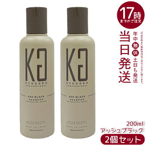 �y2�Z�b�g �z���� �J���[�V�����v�[ �A�b�V���u���b�N 200ml KYOGOKU �F�f�z���V�����v�[ ���F�P�A �_���[�W�P�A ���� ���{�� �������K�i ��������