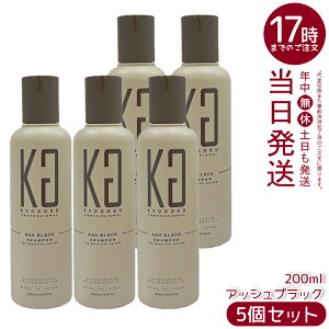 �y5�Z�b�g �z���� �J���[�V�����v�[ �A�b�V���u���b�N 200ml KYOGOKU �F�f�z���V�����v�[ ���F�P�A �_���[�W�P�A ���� ���{�� �������K�i ��������