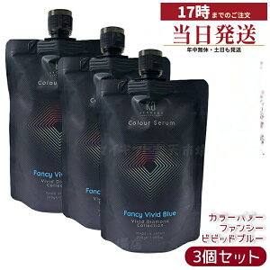 �y3�Z�b�g�zKyogoku �J���[�Z���� �t�@���V�[�r�r�b�h�u���[ 200g ����J���[�g���[�g�����g ���������F �w�A�J���[ �_���[�W�P�A ���������P���`�� �q�A�������_ �������K�i ��������