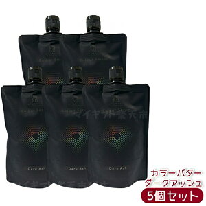 Kyogoku �J���[�Z���� �_�[�N�A�b�V�� 200g �A�b�V���J���[�o�^�[ �J���[�g���[�g�����g ���������F �_���[�W�P�A �P���`�� �q�A�������_ �T�����ꔄ �������K�i ��������