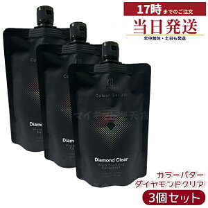 �y3�Z�b�g�zKyogoku �J���[�Z���� �_�C�������h�N���A 200g �N���A�J���[�o�^�[ �J���[�g���[�g�����g �c������ �_���[�W�P�A �P���`�� �q�A�������_ �T�����ꔄ �������K�i ��������
