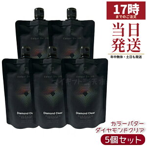 �y5�Z�b�g�zKyogoku �J���[�Z���� �_�C�������h�N���A 200g �N���A�J���[�o�^�[ �J���[�g���[�g�����g �c������ �_���[�W�P�A �P���`�� �q�A�������_ �T�����ꔄ �������K�i ��������