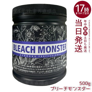 �y5�Z�b�g�zKyogoku �u���[�`�����X�^�[ 500g �����T�L�u���[�`�p�E�_�[ �n�C�u���[�` 1��Ńz���C�g�n �����ߑΉ� �_���[�W�y�� �Ɩ��p �T�����ꔄ �������K�i ��������