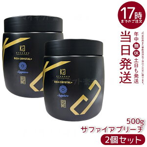 �y2�Z�b�g�zKyogoku ���b�`�N���X�^���{ �T�t�@�C�A�u���[�` 500g �E���g���n�C�u���[�` ������ �_���[�W�y�� �N���[�~�[�e�N�X�`���[ �z���C�g�x�[�X �Ɩ��p �T�����ꔄ �������K�i ������