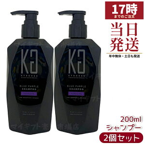 �y2�Z�b�g�zKYOGOKU �u���[�p�[�v���V���v���[�� �J���[�V�����v�[ 200ml ���V�����v�[ �����V�����i�u���[�`�㉩�΂ݗ}���E���F�n�V���o�[�w�A�������ێ��E�_���[�W�P�A�ێ������c���o��