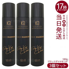 【3個セット】KYOGOKU ブラックダイヤモンド 髪質改善スプレー 180g 洗い流さないトリートメント（ケラチン補修ダメージケア・アルガンオイル保護ツヤ出し・うねり乾燥広がり抑制・紫外線熱保護・黒髪透明感維持・ホームサロンケア毎日使用最適・低刺激天然成分配合日本製）