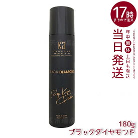 KYOGOKU ブラックダイヤモンド 髪質改善スプレー 180g 洗い流さないトリートメント（ケラチン補修ダメージケア・アルガンオイル保護ツヤ出し・うねり乾燥広がり抑制・紫外線熱保護・黒髪透明感維持・ホームサロンケア毎日使用最適・低刺激天然成分配合日本製）