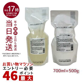 グラントイーワンズ リーフィー スカルプ＆ヘアシステム シャンプー 700ml &トリートメント 500g 詰め替え レフィル