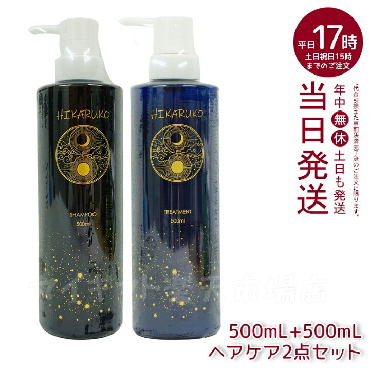 楽天市場】グラントイーワンズ HIKARUKO ヒカルコ ヘアシャンプー 