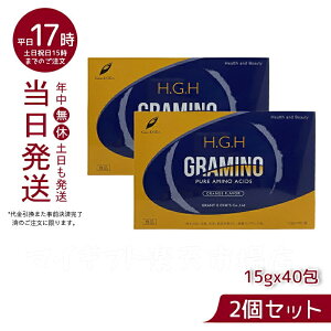【40包入り×2箱】H.G.H GRAMINO (エイチ・ジー・エイチ・グラミノ)アミノ酸 トイーワンズ 13g×40包(水素水 レスベラトロール 健康 年齢肌 白寿プロテオグリカン HGH SUPER BLACK LABEL hgh HGH エイチジー