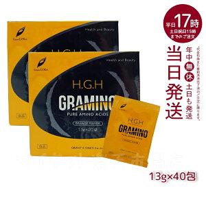 【2箱セット】H.G.H GRAMINO (エイチ・ジー・エイチ・グラミノ)アミノ酸 トイーワンズ 13g×20包(水素水 レスベラトロール 健康 年齢肌 白寿プロテオグリカン HGH SUPER BLACK LABEL hgh HGH エイチジーエ