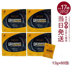 【4箱セット】H.G.H GRAMINO (エイチ・ジー・エイチ・グラミノ)アミノ酸 トイーワンズ 13g×20包(水素水 レスベラトロール 健康 年齢肌 白寿プロテオグリカン HGH SUPER BLACK LABEL hgh HGH エイチジーエ