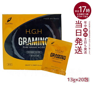 【20包入り】H.G.H GRAMINO (エイチ・ジー・エイチ・グラミノ)アミノ酸 トイーワンズ 13g×20包(水素水 レスベラトロール 健康 年齢肌 白寿プロテオグリカン HGH SUPER BLACK LABEL hgh HGH エイチジーエイ