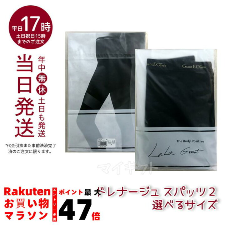 楽天市場】ドレナージュ スパッツ2 ブラック×ブラック 64/70/76/82/90  