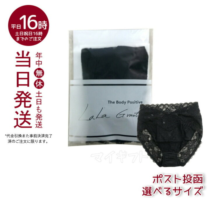 楽天市場】【全8色 4サイズ】ファンタジー レーシーショーツ ブラック 