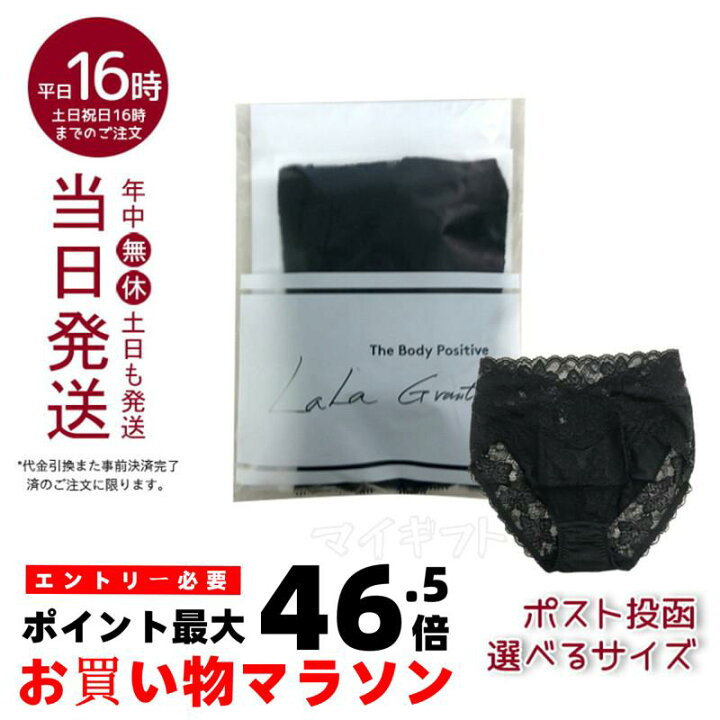 楽天市場】【全8色 4サイズ】ファンタジー レーシーショーツ ブラック 