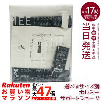 楽天市場】ホルミー ブラトップの通販 