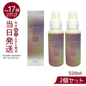 【2本セット】ララクリーン フィノ520ml グラント・イーワンズ（洗濯用液体石けん）