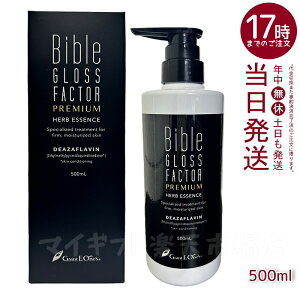 e n[uGbZX 500ml GLOSS FACTOR Bible oCuOXt@N^[ HARITHOTH HT OgEC[Y ₩Ȕ n