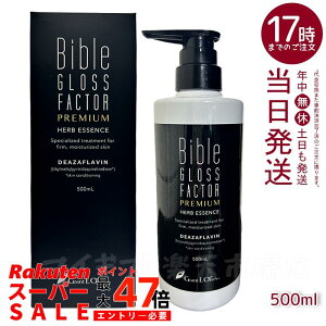 e n[uGbZX 500ml GLOSS FACTOR Bible oCuOXt@N^[ HARITHOTH HT OgEC[Y ₩Ȕ n