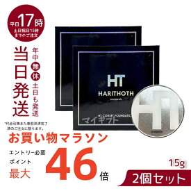【2個セット】ハリトス コルセットファンデーション 15g HARITHOTH HT 韓国コスメ グラント・イーワンズ 健やかな肌 ハリ感 自然なカバー力