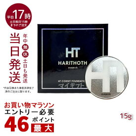 ハリトス コルセットファンデーション 15g HARITHOTH HT 韓国コスメ グラント・イーワンズ 健やかな肌 ハリ感 自然なカバー力