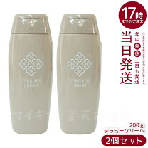 楽天市場】グラントイーワンズ テラミーの通販