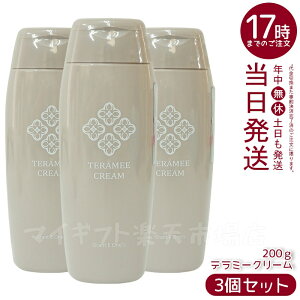 【3本セット】グラント・イーワンズホルミークリーム 200g