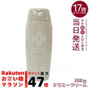 グラント・イーワンズホルミークリーム 200g